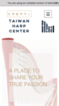 Mobile Screenshot of harp.com.tw
