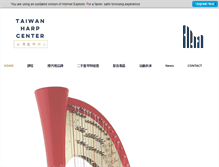 Tablet Screenshot of harp.com.tw